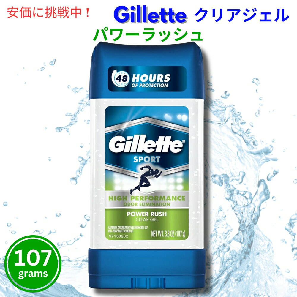 yő2,000~N[|5271:59܂ŁzGillette Clear Gel Deodorant Power Rush 3.8oz / Wbg NA[WF fIhg [p[bV] 107g