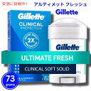 【最大2,000円クーポン5月16日01:59まで】Gillette Clinical Soft Solid Ultimate Fresh Deodorant ...
