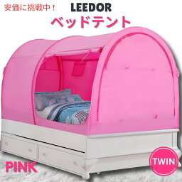 LEEDOR リードール ピンクのツインサイズのインテリアベッドテント Interior Bed Tent Twin Size in Pink