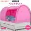 【最大2,000円クーポン4月27日9:59まで】LEEDOR リードール ピンクのツインサイズのインテリアベッドテント Interior Bed Tent Twin Size in Pink