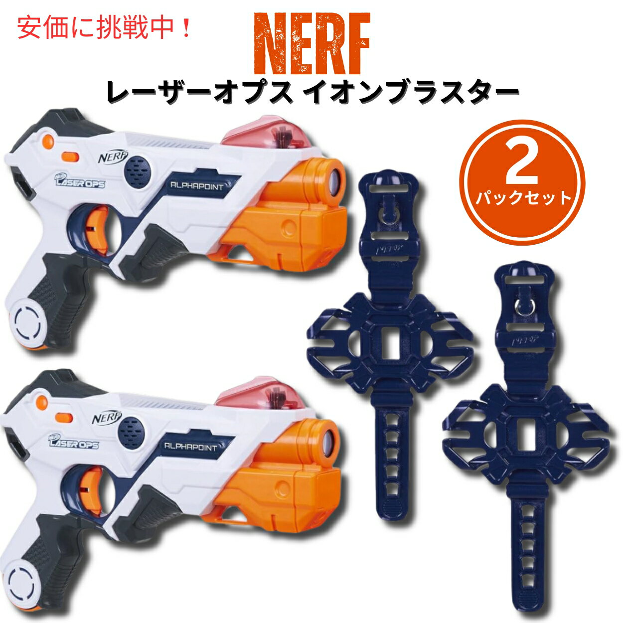 楽天市場】nerf セットの通販 楽天市場】nerf セットの通販