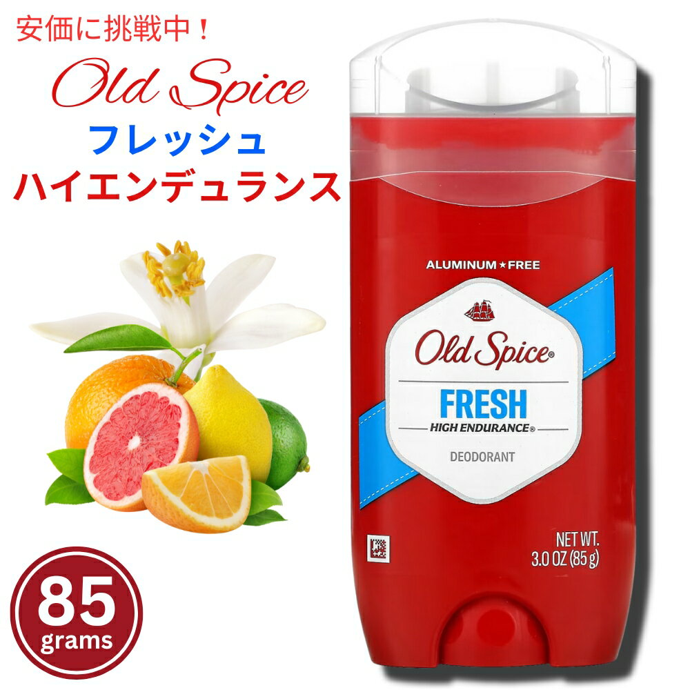 【フレッシュ】Old Spice オールドスパイス ハイエンデュランス デオドラント 85g Red ...