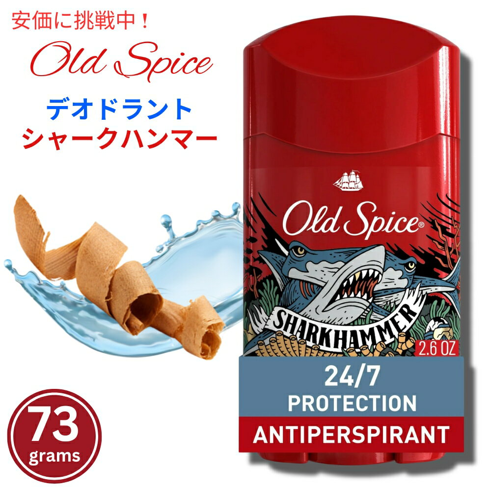 I[hXpCX Yp fIhg Old Spice Deodorant Sharkhammer V[Nn}[ 2.6 oz