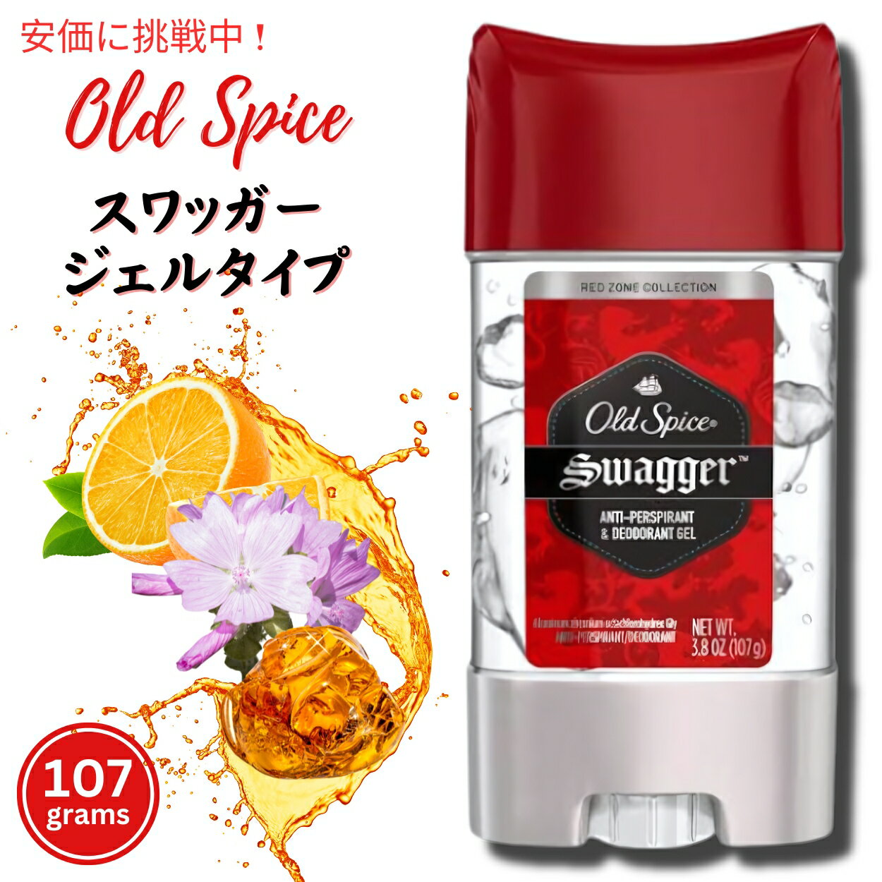 Old Spice I[hXpCX WF^Cv fIhg 107g [XbK[] Red Zone GEL Deodorant Swagger Scent 3.8oz