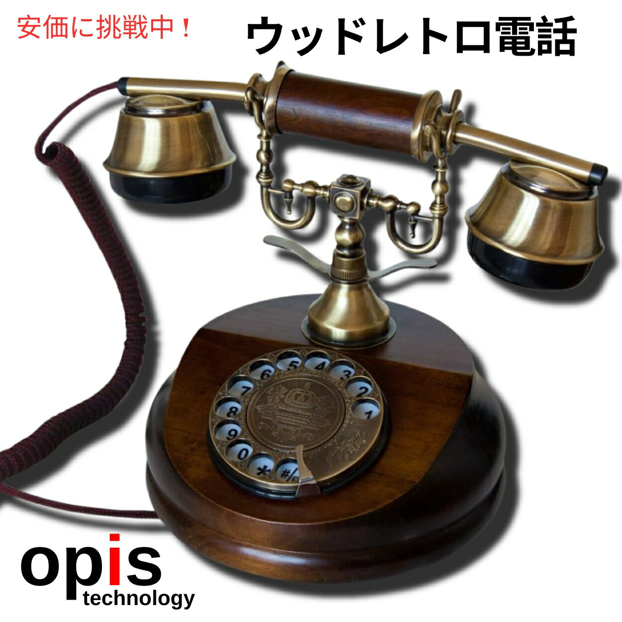 Opis 1921 Cable A レトロ アンティーク ビンテージ 木製固定電話 The Wood Antique Vintage Landline Telephone