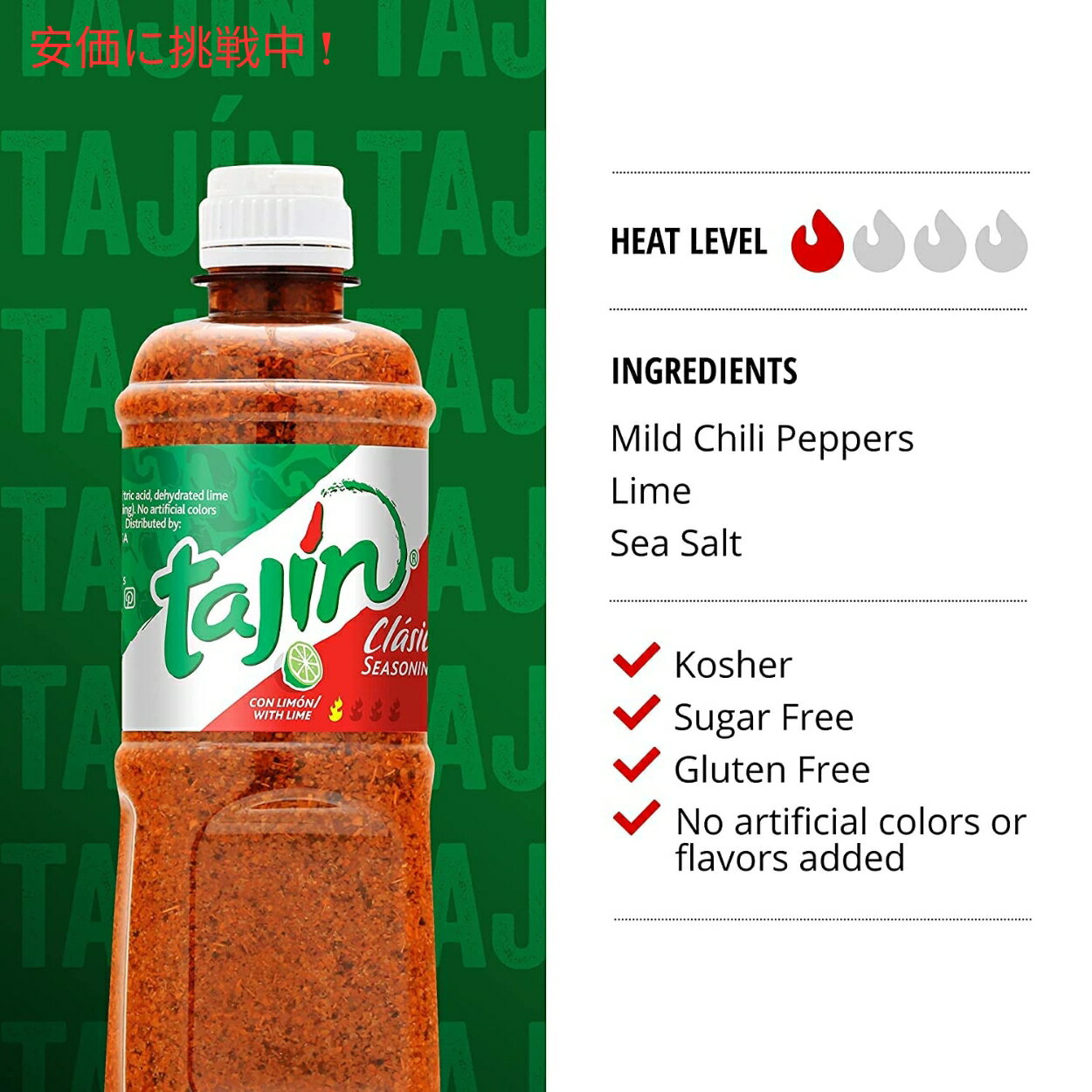 Tajin タヒン クラシコ シーズニング スパイス 香辛料 400g 14oz / Clasico Seasoning 2