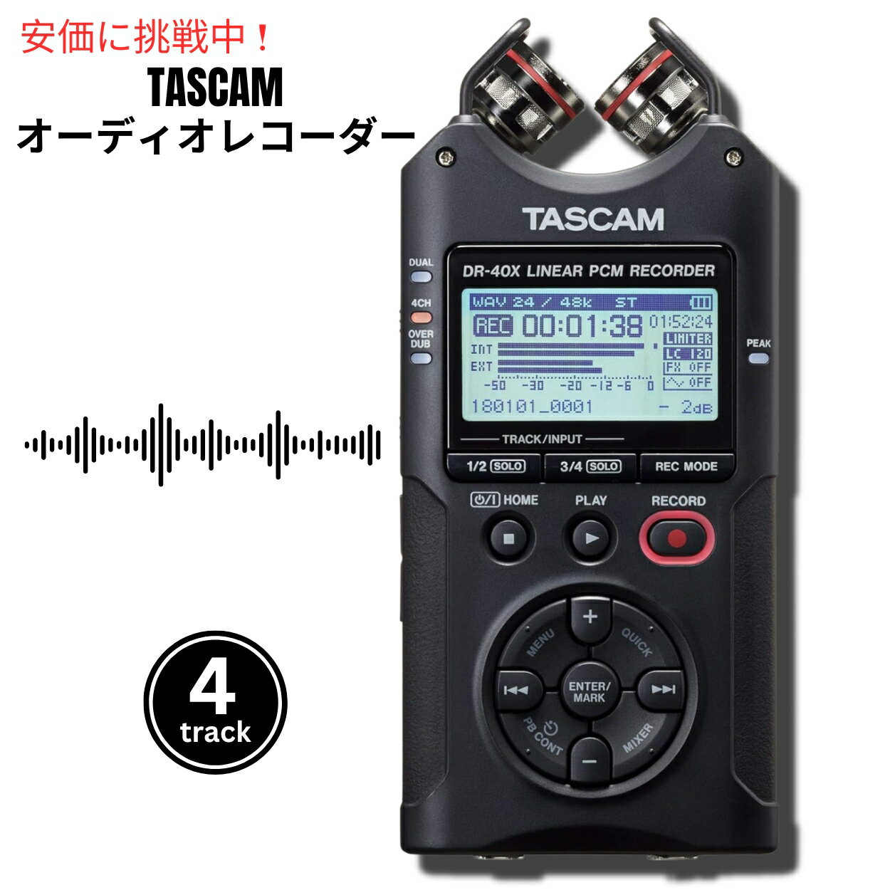 【最大2,000円クーポン5月27日1:59まで】Tascam DR-40X タスカム4トラックサウンドレコーダー Four Track Sound Recorder USB サウンドインタフェース Sound Interface
