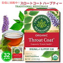 Traditional Medicinals トラディショナル・メディシナル スロートコート ハーブティー 1箱16ティーバッグ入り