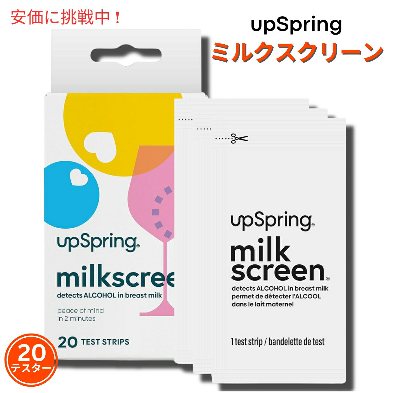 Upspring ߥ륯꡼  륳ƥ 20ƥ åץץ Milkscreen Test St...