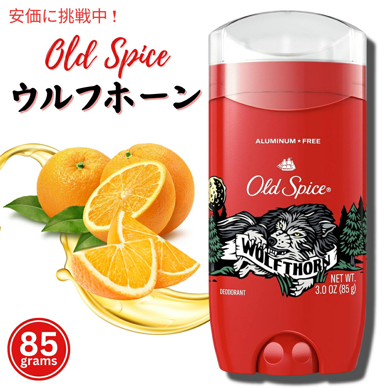 オールドスパイス デオドラント Wolfthorn ウルフホーン 85g Old Spice Wild Collection Deodorant 3oz