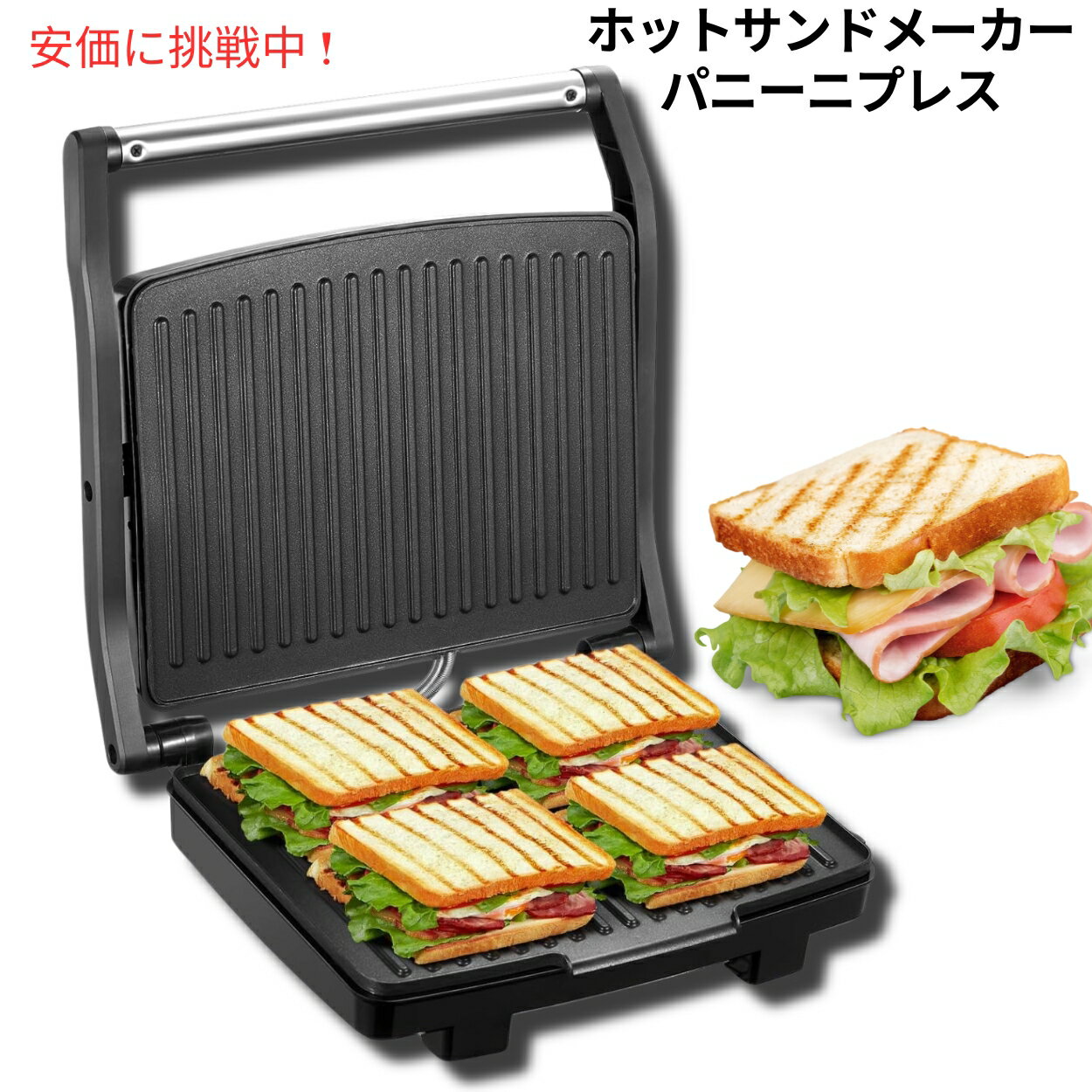 ピーナッツクラブ 着脱式ホットサンドメーカーホワイト S01HS-003WH キッチン用品・食器・調理器具 キッチン 食器 調理器具 たこ焼き器 ホットプレート サンドメーカー 保温調理器