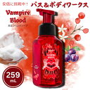 Bath & Body Works バス&ボディワークス ヴァンパイアブラッド 優しい泡立ちハンドソープ 259 mL Vampire Blood Gentle Foaming Hand Soap 8.75 fl oz(4)