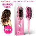 Bounce Curl バウンスカール オリジナル ディファイン エッジリフト ブラシ 【ピンク】Original Define EdgeLift Brush ...