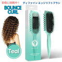 Bounce Curl バウンスカール オリジナル ディファイン エッジリフト ブラシ 【ティール】Original Define EdgeLift Brush Teal