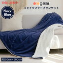 Elegear コージーで暖かいふわふわフェイクファーブランケット(ブルー)約150cm × 200cm Cozy Warm Soft Faux Fur Blanket Blue 59x79inches