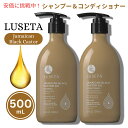 【最大2,000円クーポン5月16日01:59まで】Luseta ルセタ ジャマイカンブラック シャンプー&コンディショナーセット 各 500 mL Jamai...