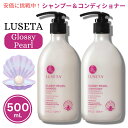 【最大2,000円クーポン5月16日01:59まで】Luseta ルセータ グロッシー パール シャンプー&コンディショナーセット 各500 mL Glossy...