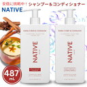 【最大2,000円クーポン5月16日01:59まで】Native ネイティブ シャンプー&コンディショナー ウォームサイダー&シナモン 487ml Shampo...