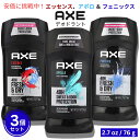 【最大2,000円クーポン5月27日01:59まで】【3本セット】 AXE アクセ 大人気の香り 3本セット デオドラント Essence(エッセンス) / A...