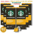 【最大2,000円クーポン7月26日01:59まで】Starbucks Nespresso Blonde Espresso Roast Capsules 60count スターバックス ネスプレッソ ブロンド エスプレッソ ロースト カプセル 60個入り