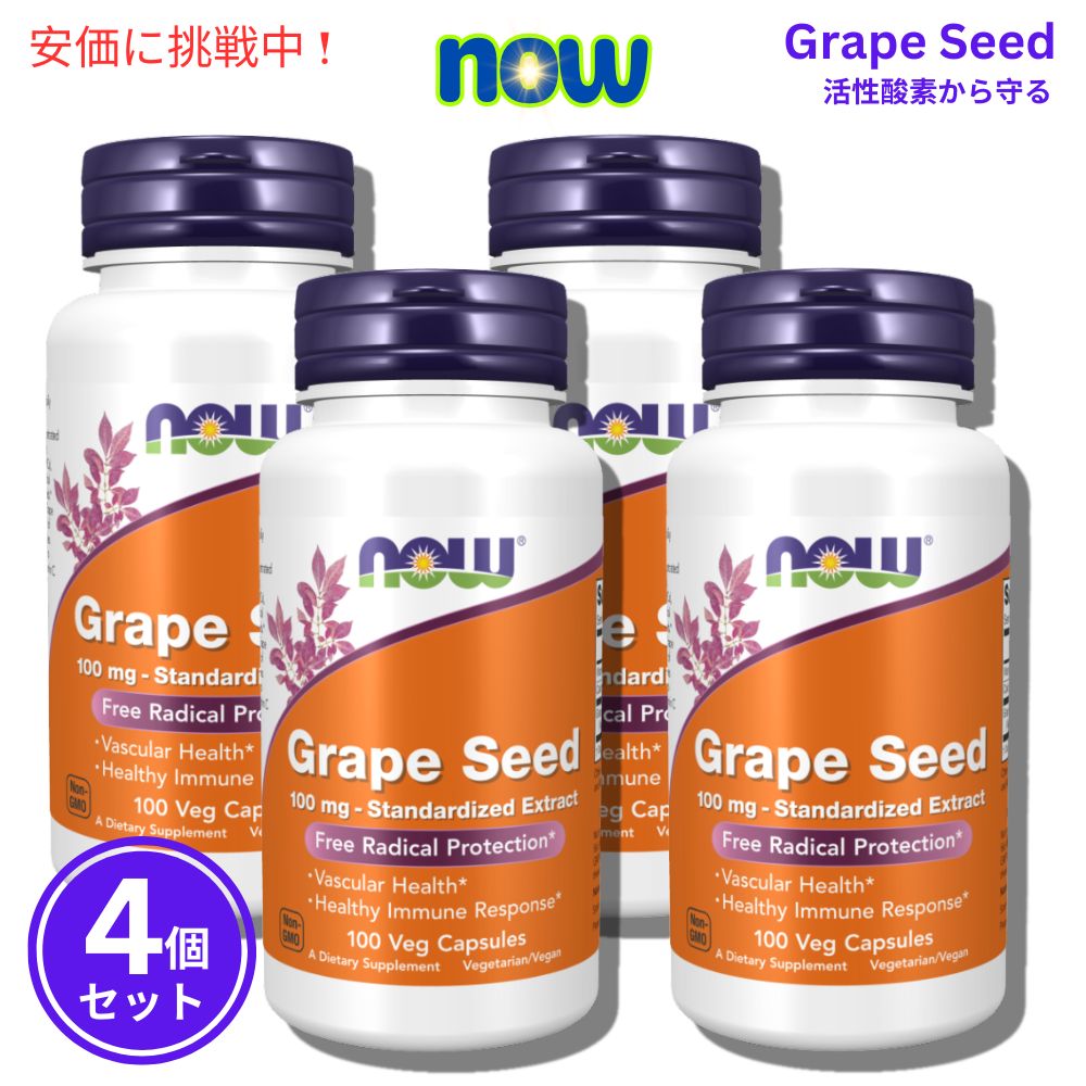[4ĥå] ʥ ֥ɥҥ 100 mg 100ץ NOW Grape Seed 100 mg 100 Capsules