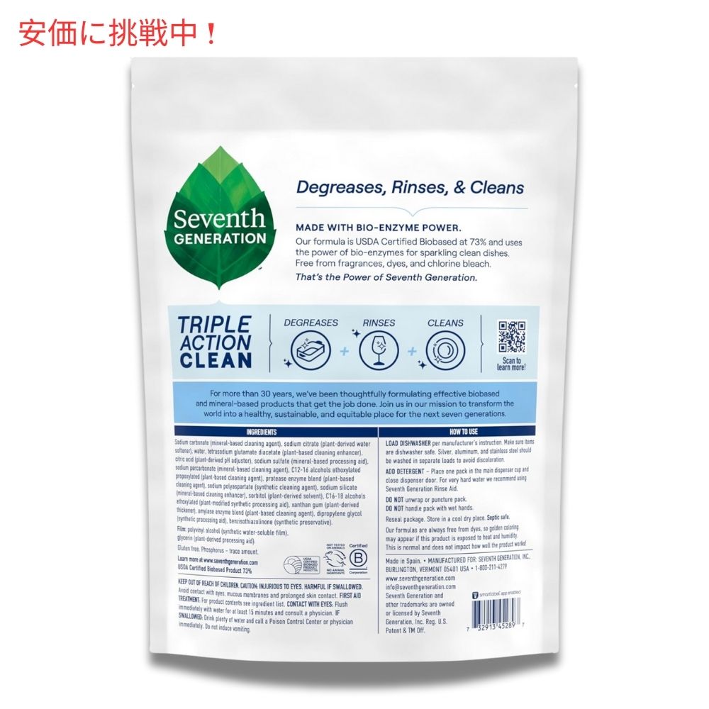 Seventh Generation セブンスジェネレーション 食器洗い機用洗剤パック 54個入り ...