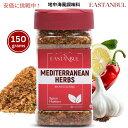 【最大2,000円クーポン7月26日01:59まで】Eastanbul イスタンブール地中海風調味料 150g Mediterranean Seasoning,...