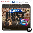 【最大2,000円クーポン6月11日01:59まで】Post Malone & OREO ポスト マローン & オレオ ダブルスタッフクッキー バラエティパック 40個入り Double Stuf Cookies Variety Pack 40pk