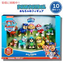 Paw Patrol パウパトロール オールポーズ ギフトセット コレクティブルアクションフィギュア 10個セット All Paws Gift Set Collectible Action Figures 10pcs