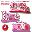 【最大2,000円クーポン6月11日01:59まで】Sumind スミンド バレンタインデー用 木製サイン テーブル装飾 3個セット Valentine's D...