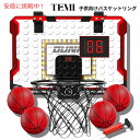 TEMI テミ 室内用バスケットボールフープ キッズ向け Indoor Basketball Hoop for Kids