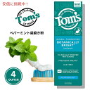 【最大2,000円クーポン7月26日01:59まで】トムズオブメイン Tom's of Maine ボタニカルブライト 歯磨き粉 ペパーミント 113g Botanically Bright Toothpaste Peppermint 4oz