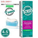 【最大2,000円クーポン7月26日01:59まで】トムズオブメイン Tom's Of Maine フッ素不使用 ナチュラル スペアミント 歯磨き粉 Natural Spearmint Toothpaste 4.5 oz / 127g