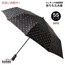 【最大2,000円クーポン7月26日01:59まで】TOTES ワンタッチオート開閉 ECOコンパクト傘 Dots 水玉 55インチ 折りたたみ傘