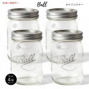 【最大1,000円クーポン9月24日01:59まで】【4個セット】 Ball ワイドマウス ガラス製 メイソンジャー 蓋&バンド付き 32oz(約946ml) ...