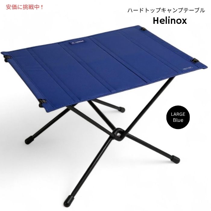 Helinox アウトドアテーブル ブラック ハードトップL Amazon | Helinox(ヘリノックス) アウトドア テーブルワン