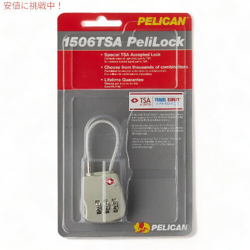 ペリカン Pelican 荷物用鍵 1500-518-000 1506 TSAロック グレー TSA Lock Gray