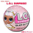 L.O.L. サプライズ! ドールズ グリッター シリーズ2 ウェーブ1 L.O.L. Surprise! Dolls Glitter Series 2 Wave 1