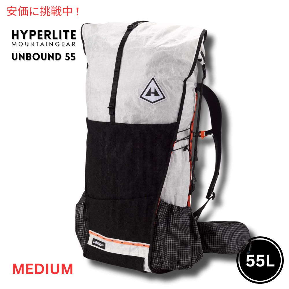 Hyperlite Mountain Gear ハイパーライトマウンテンギア UNBOUND 55 ミディアム ホワイト 超軽量 ハイキング 登山 リュック バックパック White Medium