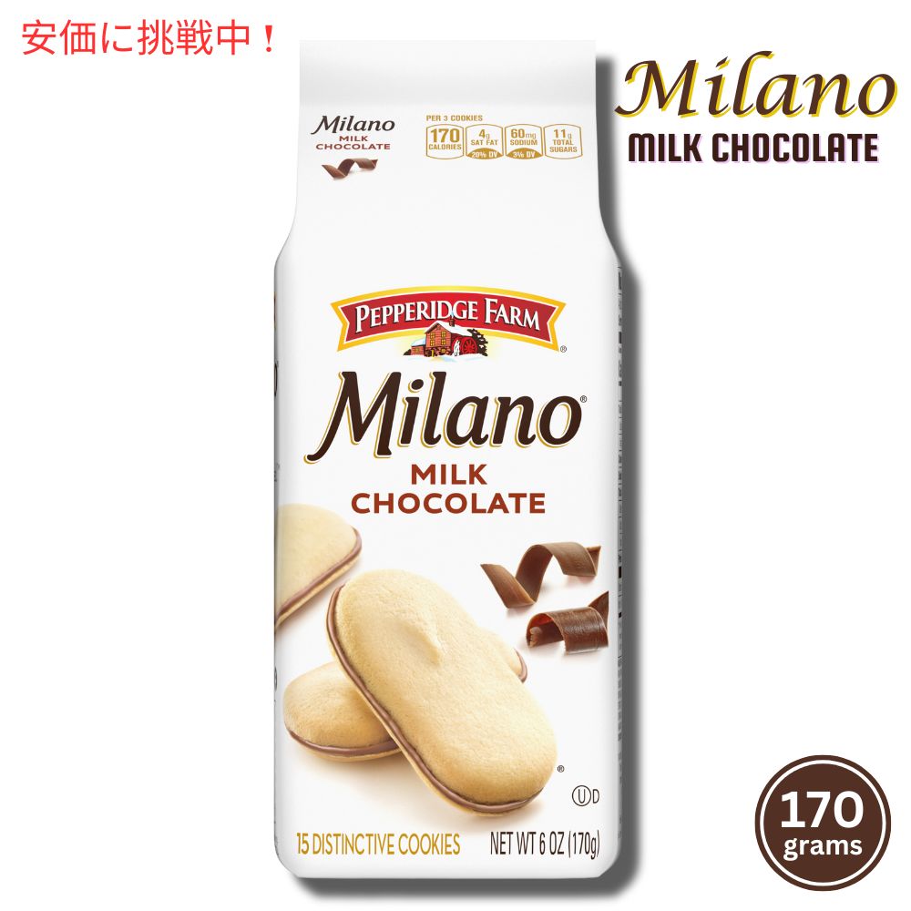 Pepperidge Farm Milano Milk Chocolate Cookies - 6oz / ペパリッジファーム ミラノ ミルクチョコレートクッキー 170g