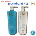 モロッカンオイル スムージング シャンプー コンディショナーセット 1L Moroccan Smoothing Shampoo Conditioner 1L