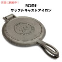 ワッフルメーカー オールドファッション ワッフルキャストアイロン 黒 Rome Industries アイロンパン 朝食 おやつ