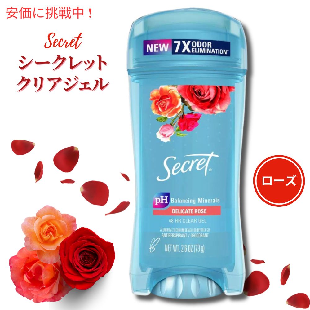 V[Nbg NAWF [Y@73g/Secret Clear Gel Rose 2.6oz