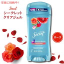 【最大2,000円クーポン5月16日01:59まで】シークレット クリアジェル ローズ 73g/Secret Clear Gel Rose 2.6oz