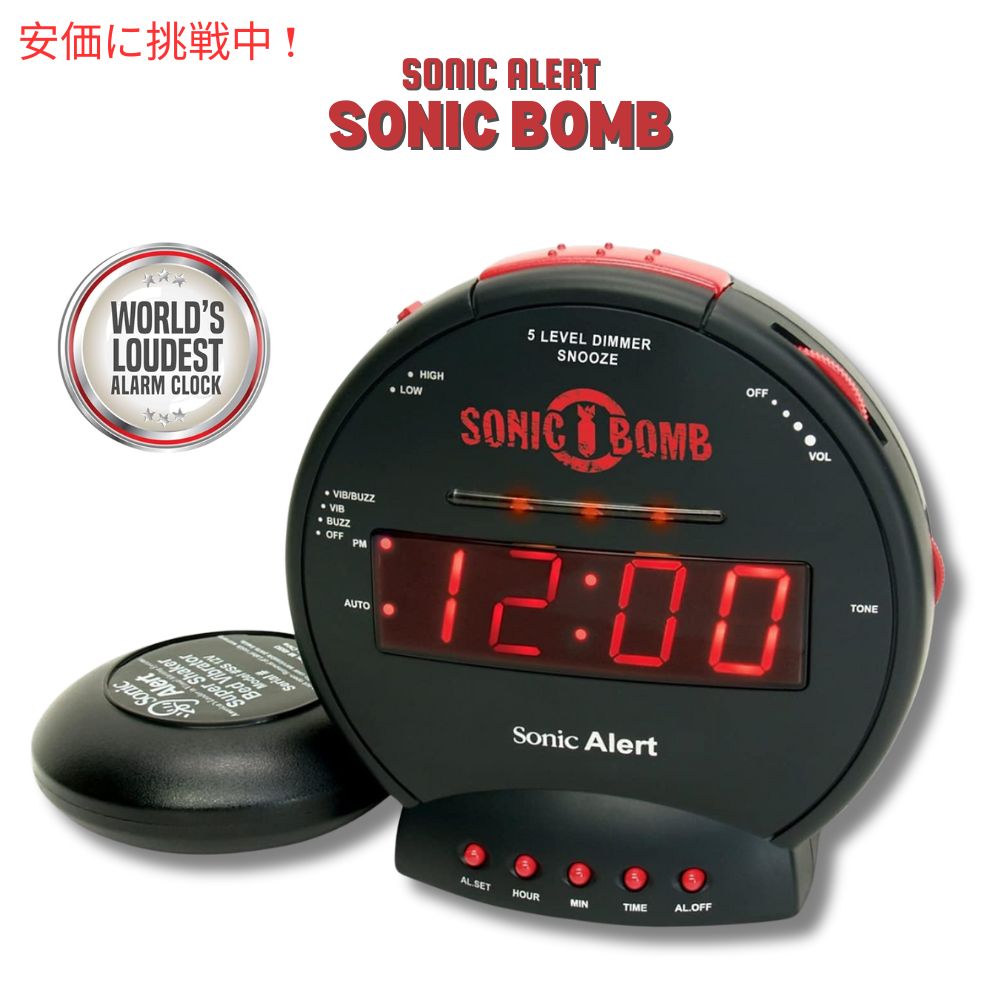 寝坊防止率120% の自信 ソニックブームSBB500ss ソニック爆弾ラウド プラス 振動目覚まし時計 Sonic Bomb Loud Alarm Clock