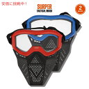 ナーフ ライバル Nerf Rival アポロゼウス カオス アトラス アルテミス ブラスター対応の2パック タクティカルマスク 2 Pack Tactical Mask