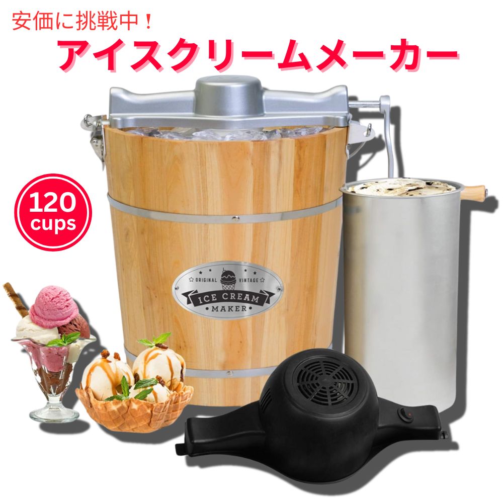 Elite Gourmet Old Fashioned 6 Quart Vintage ビンテージ Electric Ice Cream Maker 電動アイスクリームメーカー