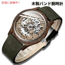 IK COLOURING メンズ 機械式 木製 スケルトン自動 腕時計 グレー Men's Mechanical Genuine Leather Automatic Watch Grey