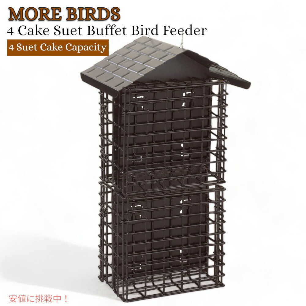 Ao[h t 4P[L XGbg rbtF o[htB[_[ More Birds 4 Cake Suet Buffet Bird Feeder with Metal Roof