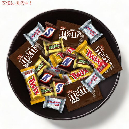 ハロウィンパッケージ エムアンドエム スニッカーズ ツイックス ミルキーウェイ スリーマスケティアーズ M&M'S SNICKERS TWIX MILKY WAY 3 MUSKETEERS